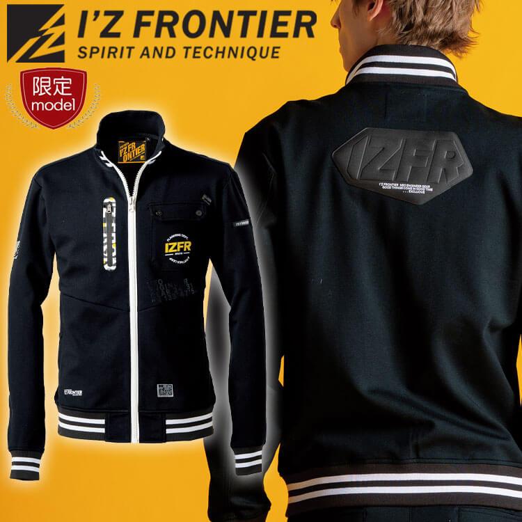 アイズフロンティア 作業着 限定モデル I'Z FRONTIER 数量限定 アイズフロンティア ヘビージャージーワーク