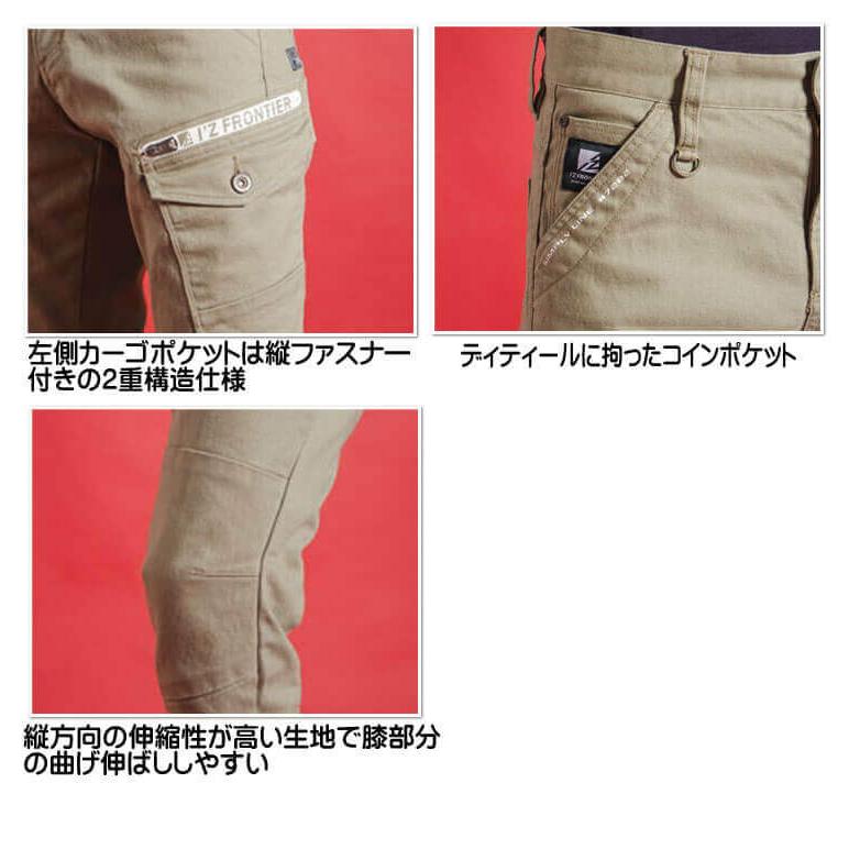 I'Z FRONTIER アイズフロンティア 3Dストレッチカーゴパンツ I'Z FRONTIER アイズフロンティア 3Dストレッチカーゴパンツ