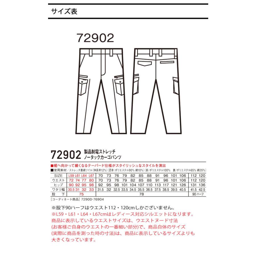 Z-DRAGON 作業服 Z-DRAGN ジードラゴン 製品制電ストレッチノータック