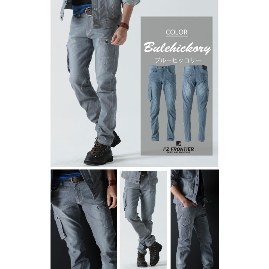 I'Z FRONTIER 作業服 アイズフロンティア ストレッチ3Dカーゴパンツ