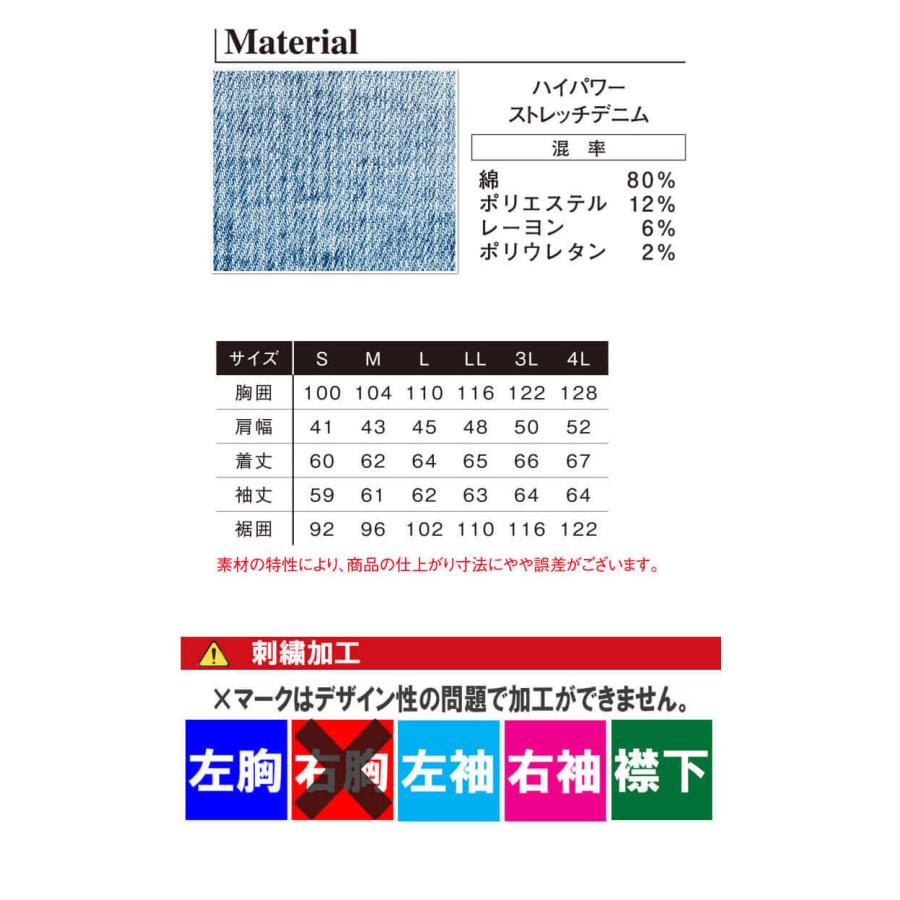I'Z FRONTIER アイズフロンティア ストレッチ3Dデニムワークジャケット