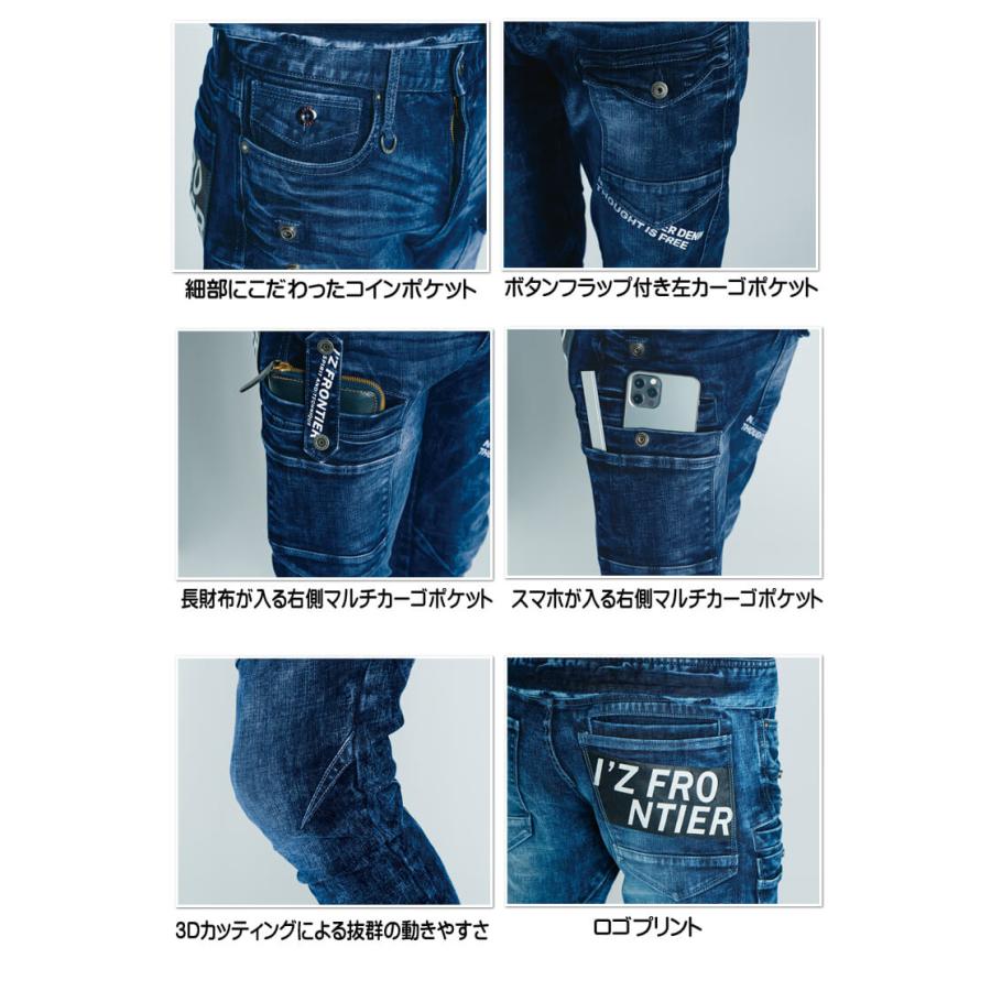 I'Z FRONTIER アイズフロンティア ストレッチ3Dデニムカーゴパンツ