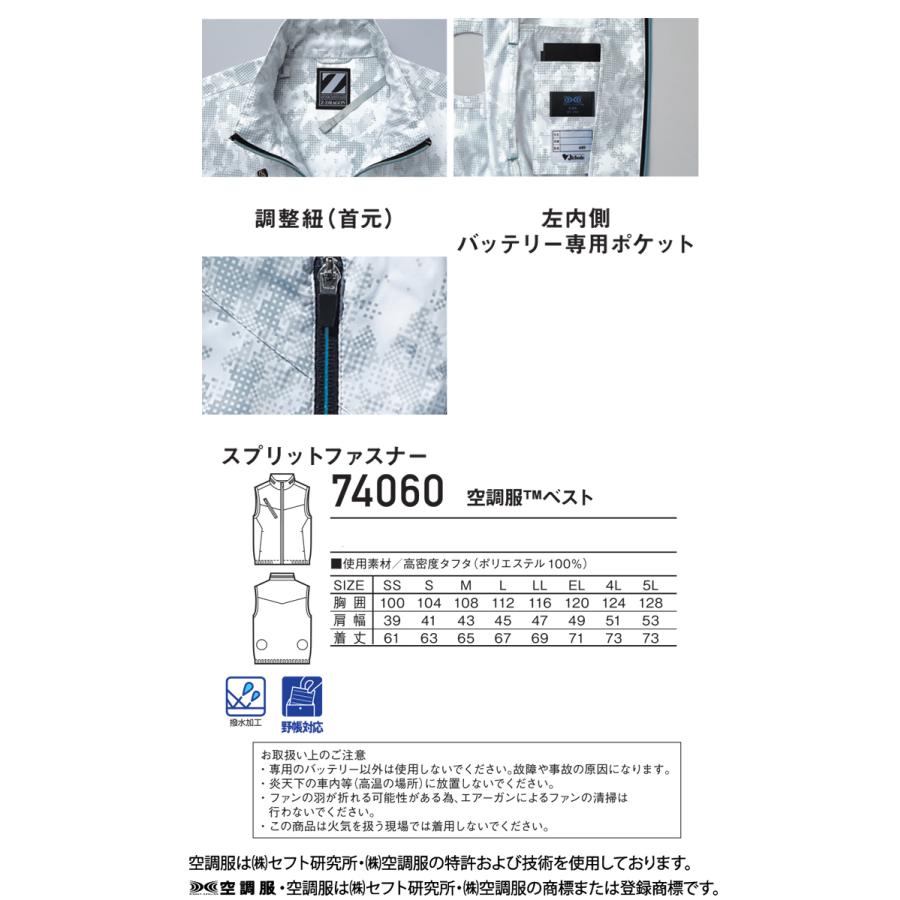 Z-DRAGON 空調服 ジードラゴン Z-DRAGONベスト・大風量パワーファン