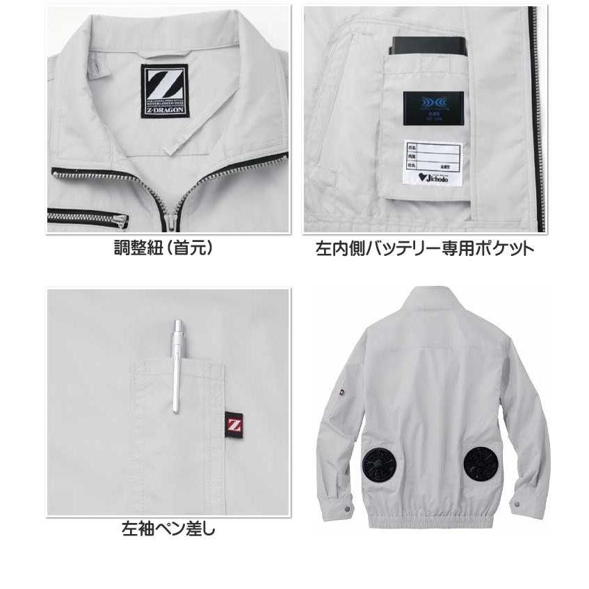 Z-DRAGON 空調服 ジードラゴン Z-DRAGON長袖ブルゾン(ファンなし