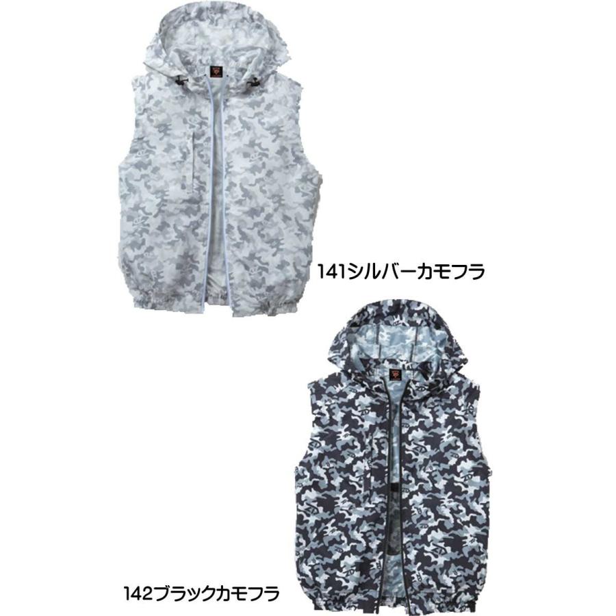 Z-DRAGON 空調服 ジードラゴン Z-DRAGONフード付 カモフラ迷彩 ベスト