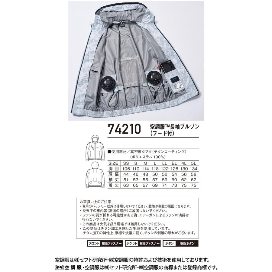 Z-DRAGON 空調服 ジードラゴン フード付長袖ブルゾン・大風量パワー