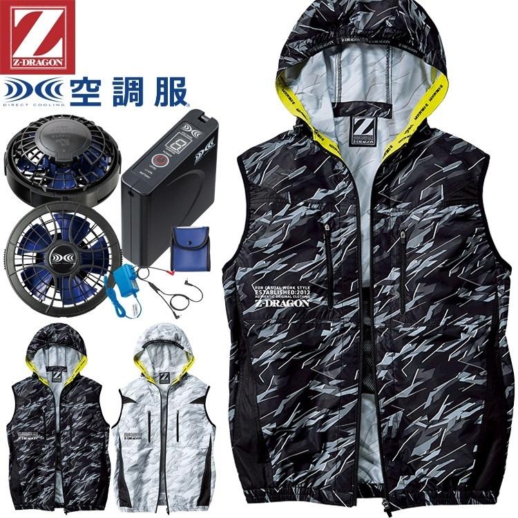 空調服 ジードラゴン Z-DRAGON フード付ベスト・大風量パワーファン・バッテリーセット 74240set 自重堂 Z-DRAGON 空調服 ジードラゴン フード付ベスト・大風量パワーファン