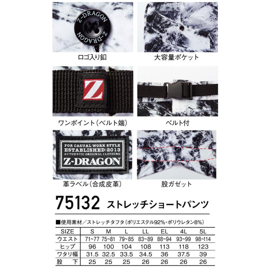Z-DRAGON ジードラゴン ベルト付 ストレッチショートパンツ 75132 春夏 作業服 自重堂｜michioshop｜03