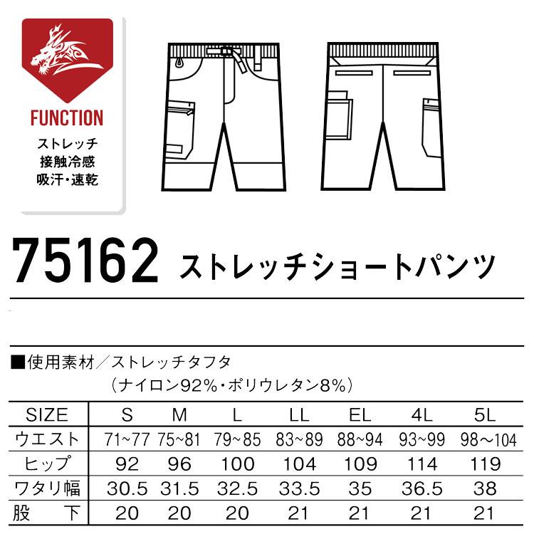 ジードラゴン Z-DRAGON ベルト付き ストレッチショートパンツ 75162