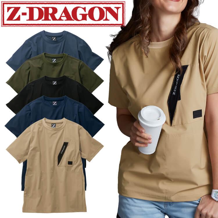 Z-DRAGON ジードラゴン ストレッチ半袖Tシャツ 75184 作業服 春夏 吸汗