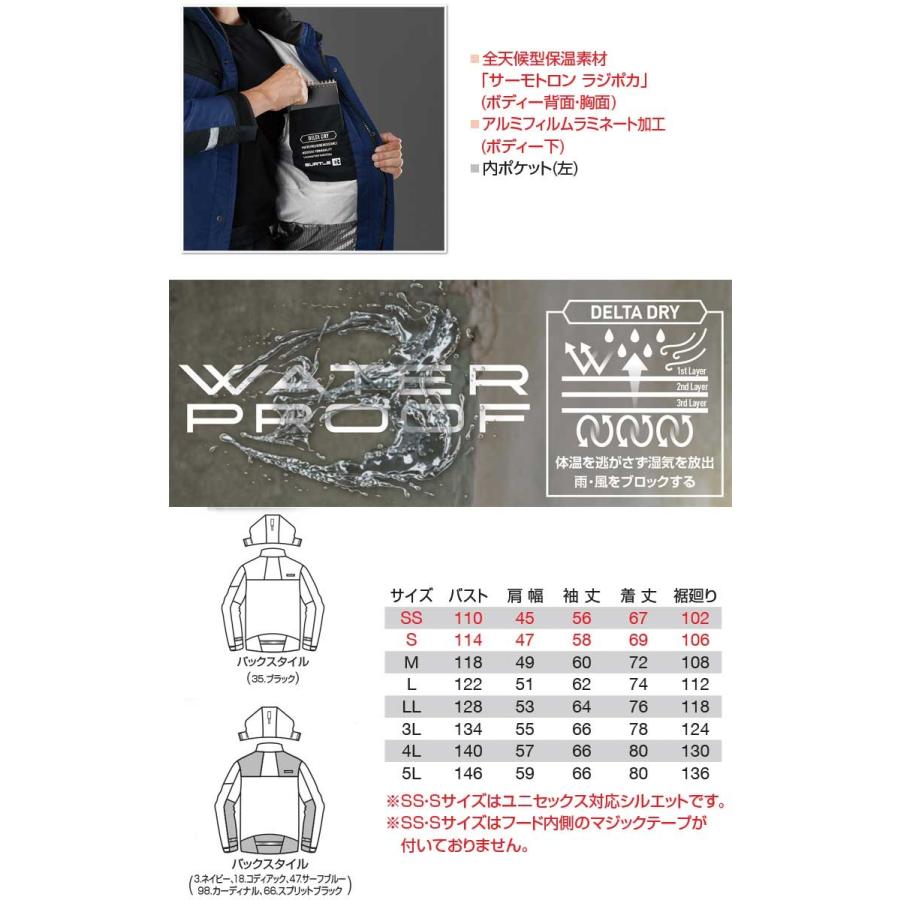 BURTLE（バートル） 作業着 防水防寒ジャケット 大型フード付 7610