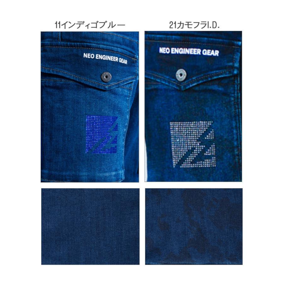 I'Z FRONTIER 数量限定 アイズフロンティア I'Z FRONTIER 3Dストレッチ