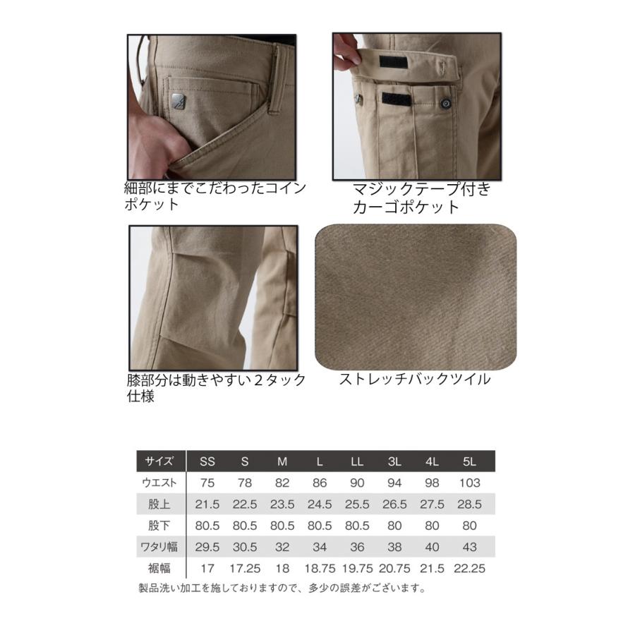 I'Z FRONTIER 作業服 アイズフロンティア ストレッチカーゴ I'Z FRONTIER 作業服 アイズフロンティア ストレッチカーゴ
