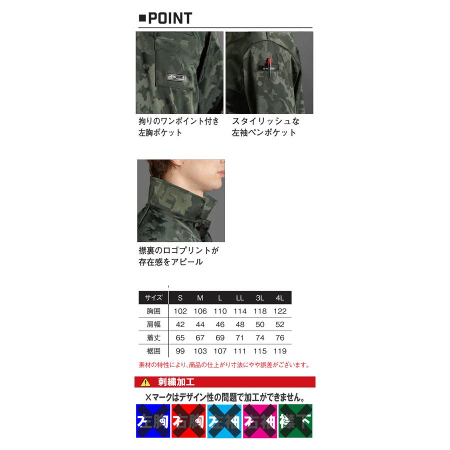 I'Z FRONTIER アイズフロンティア ストレッチジャガードワークシャツ