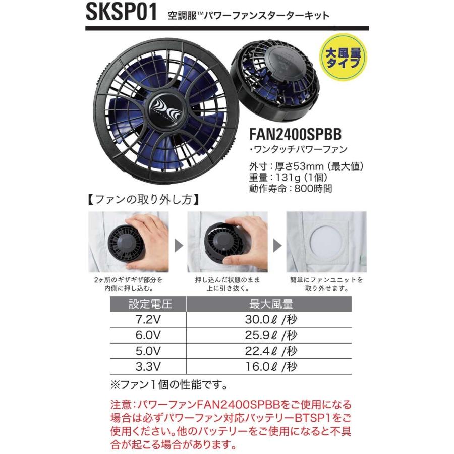 空調服 自重堂 Jichodo長袖ブルゾン・大風量パワーファン・バッテリーセット 87000｜michioshop｜04