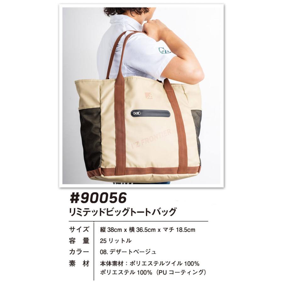 I'Z FRONTIER アイズフロンティア ビッグトートバッグ 大容量 90056