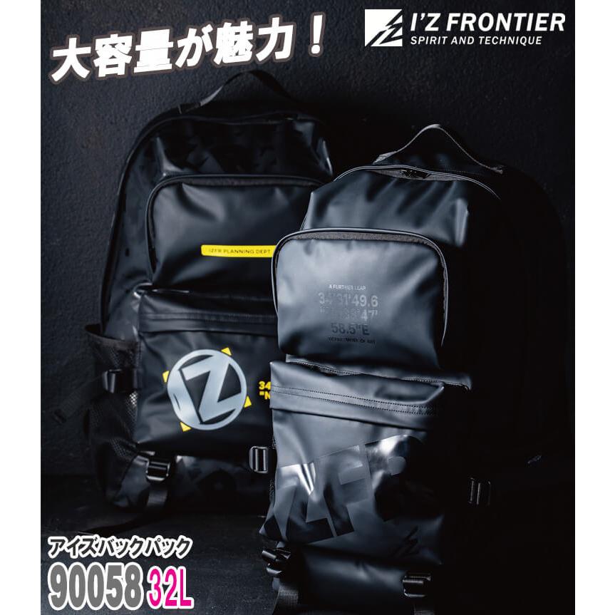 I'Z FRONTIER アイズフロンティア バックパック 90058 リュック 2025年