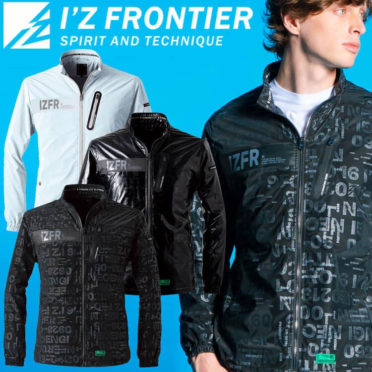 I'Z FRONTIER アイズフロンティア ウインドブロックストレッチ