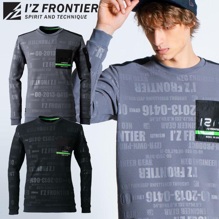 【二枚組】アイズフロンティア ジャガードエンボスストレッチ長袖クル I`Z FRONTIER - 【二枚組】アイズフロンティア ジャガードエンボス