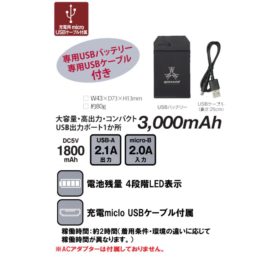 防寒 ATACK BASE アタックベース  USBミニバッテリー 400465 電熱 秋冬 ヒート専用 小物｜michioshop｜02