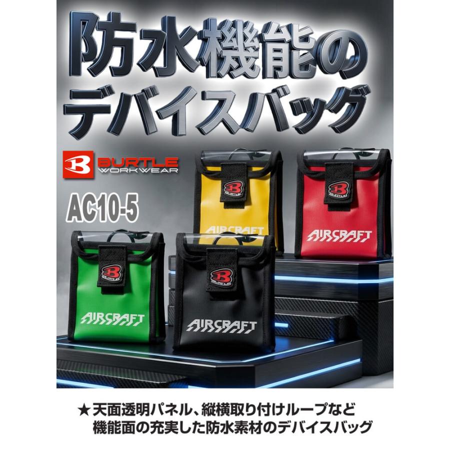 BURTLE（バートル） デバイスバッグ AC10-5 エアークラフト AIRCRAFT