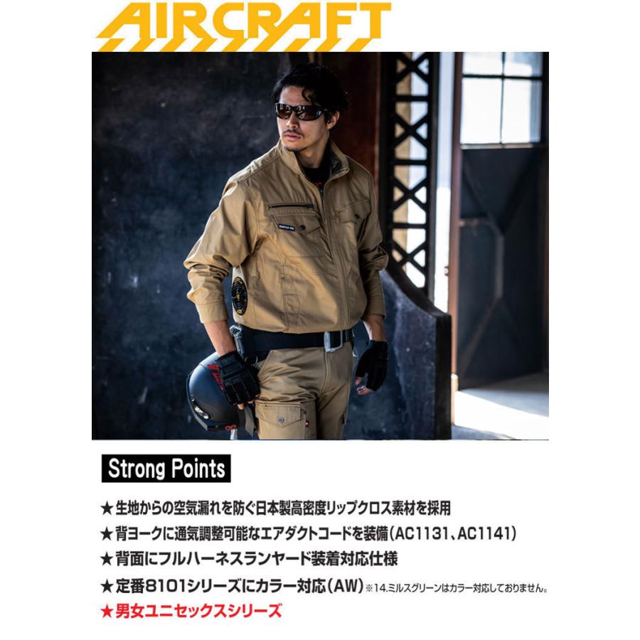 [即日発送]　バートル　BURTLE　AIRCRAFT　エアークラフト　AC1131　長袖ブルゾン・黒ファン・19Vバッテリーセット　2023年春夏新作