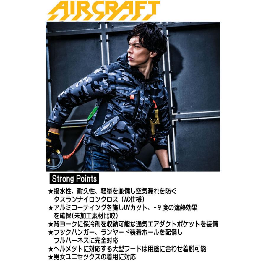 [即日発送]　バートル　BURTLE　2023年春夏新作　AC1151　AIRCRAFT　エアークラフト　長袖ブルゾン・ライムファン・19Vバッテリーセット