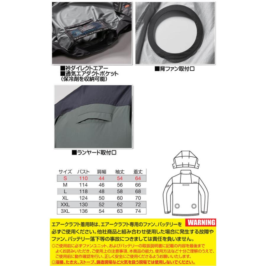 BURTLE（バートル） エアークラフト 長袖ブルゾン+ファン+新型30V