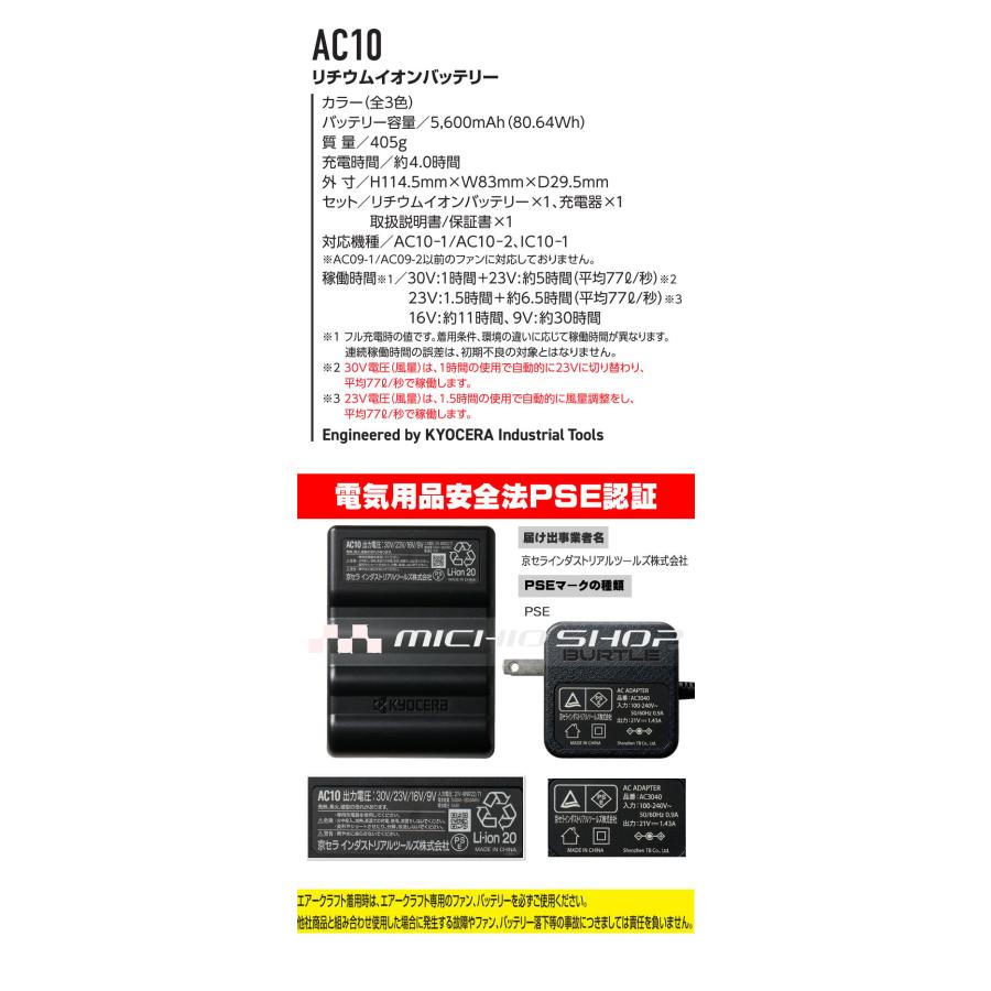 BURTLE（バートル） エアークラフト ベスト+ファン+新型30Vバッテリー