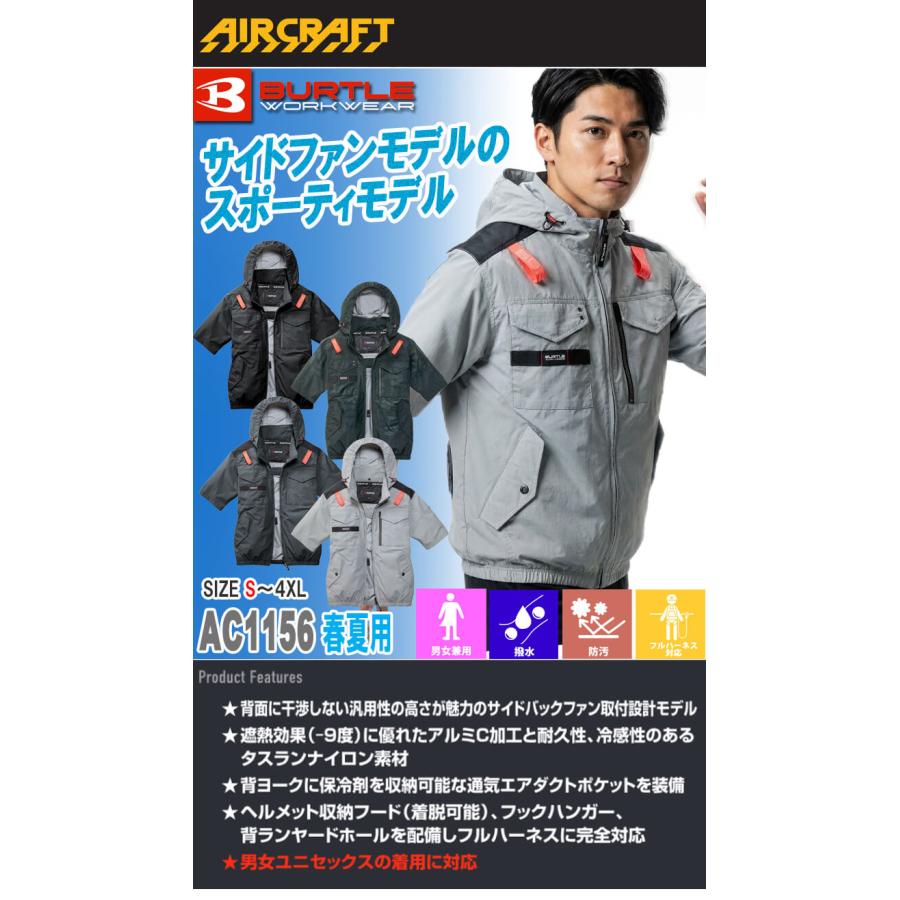 BURTLE（バートル） エアークラフト 半袖ブルゾン(ファンなし) AC1156
