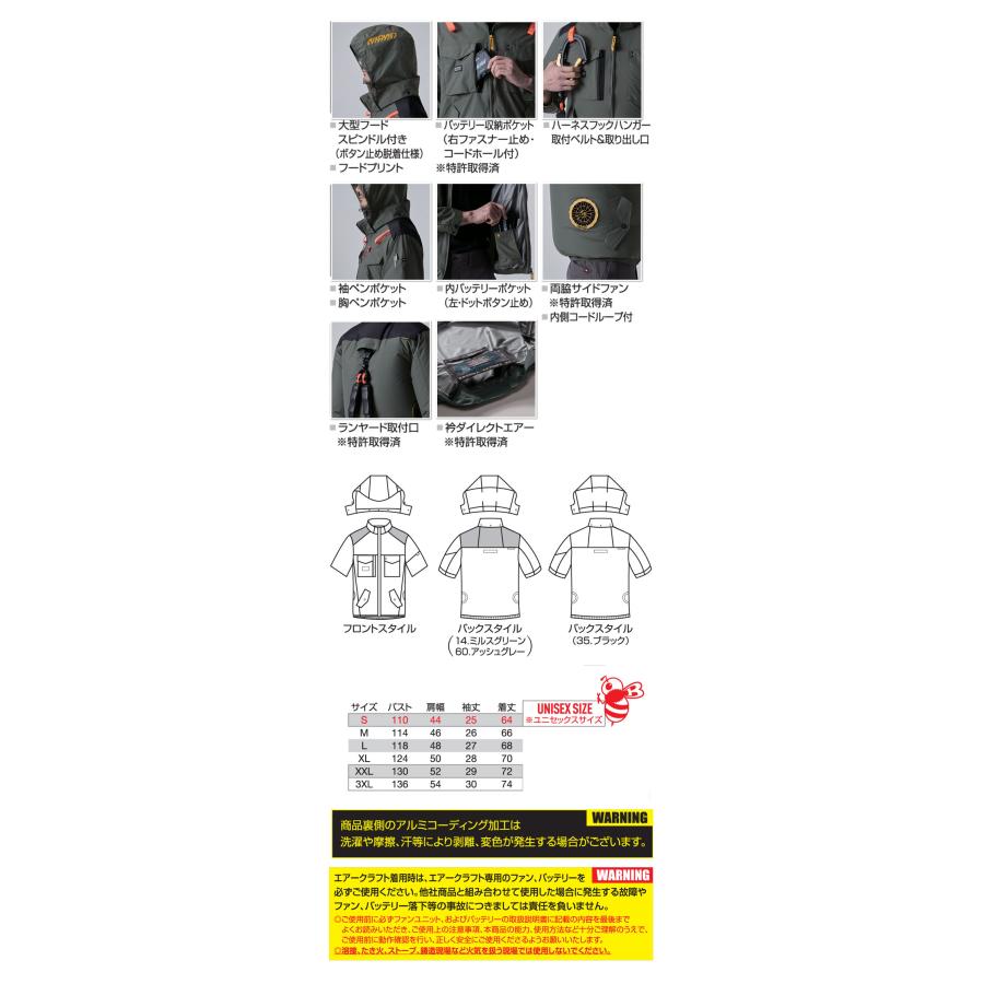 BURTLE（バートル） エアークラフト半袖ブルゾン+ファン+新型24V赤