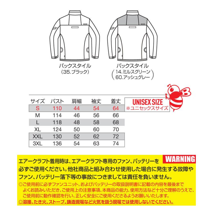 ☆決算特価商品決算特価商品☆バートル BURTLE エアークラフト 長袖