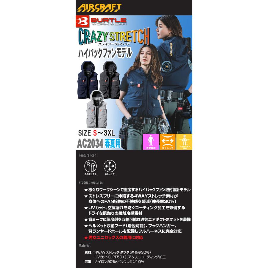 BURTLE（バートル） エアークラフトベスト(ファンなし) ハイバック