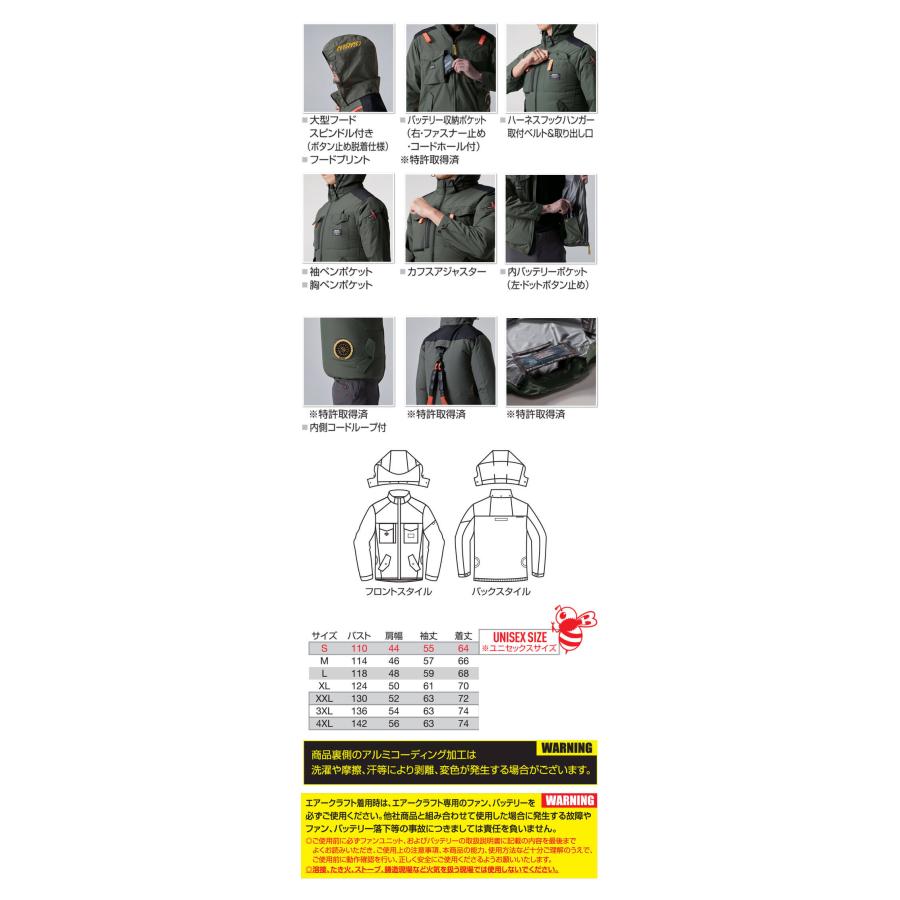BURTLE（バートル） [サイズ4XL]エアークラフト長袖ブルゾン+ファン+