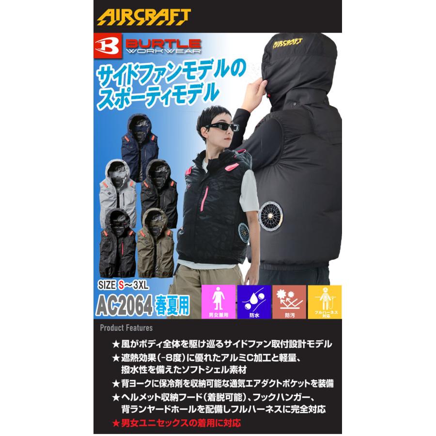 BURTLE（バートル） エアークラフト ベスト+ファン+24V赤バッテリー
