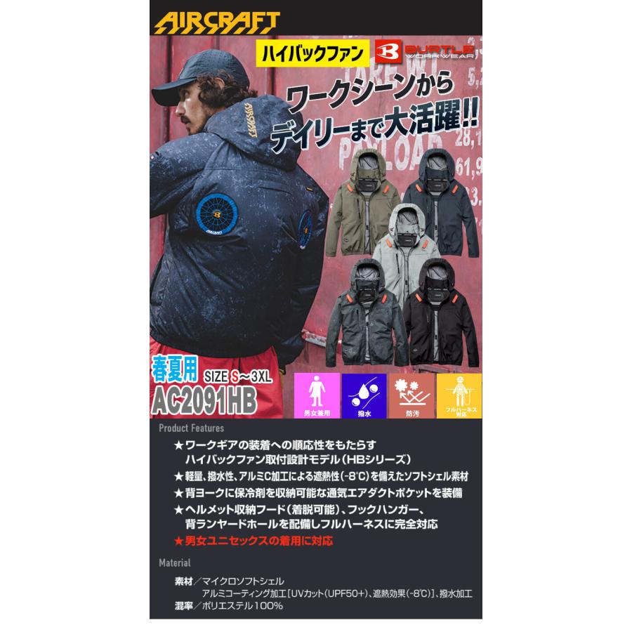 BURTLE　AIRCRAFT　新品未使用 BURTLE（バートル） エアークラフト ハイバック 長袖ブルゾン(ファン
