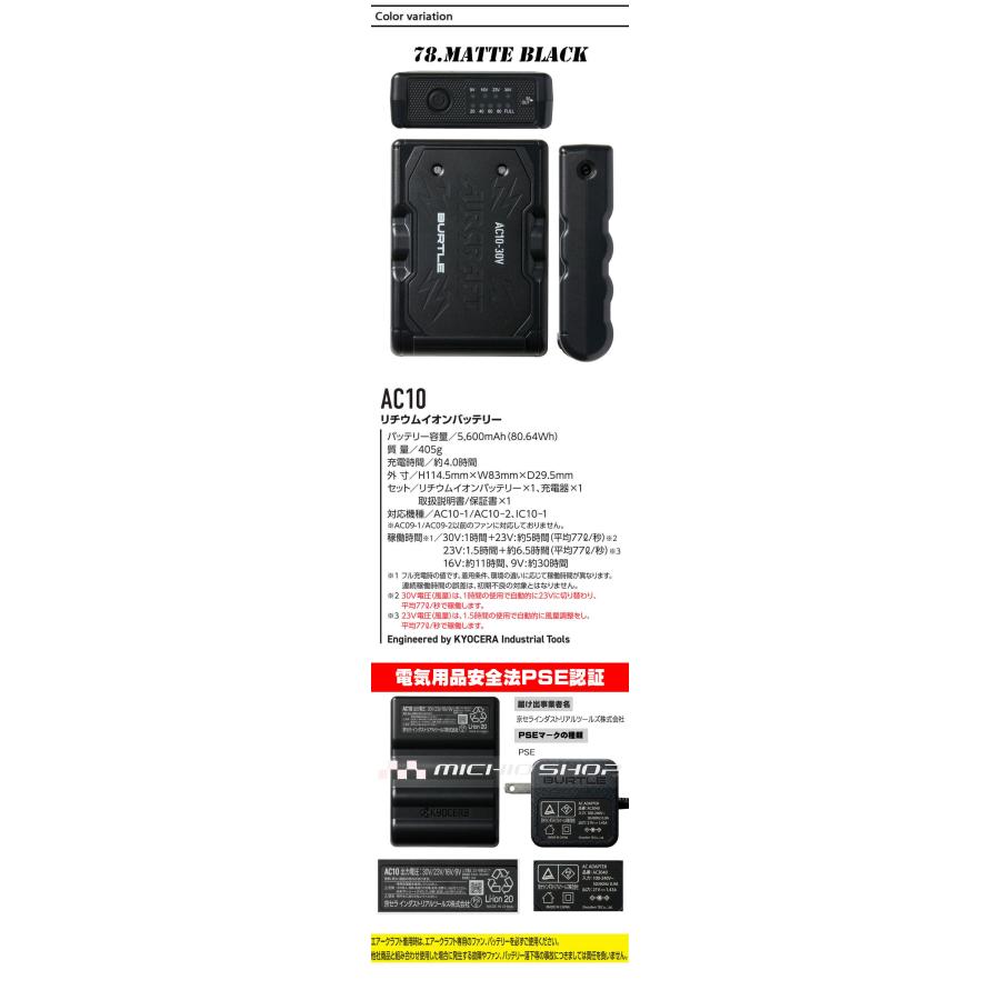 BURTLE（バートル） エアークラフト サイドバック ベスト+ファン+新型