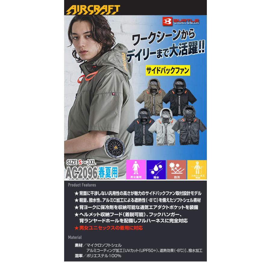 BURTLE（バートル） エアークラフト サイドバック 半袖ブルゾン(服のみ