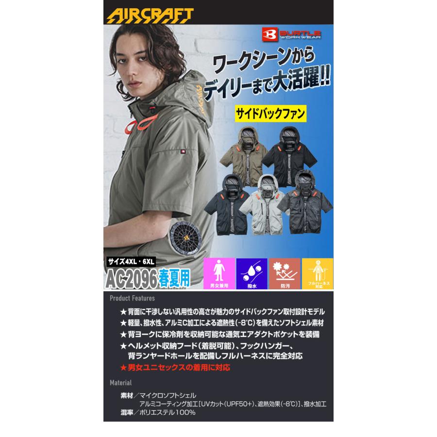 BURTLE（バートル） [限定サイズ 4XL・6XL]バートル エアークラフト
