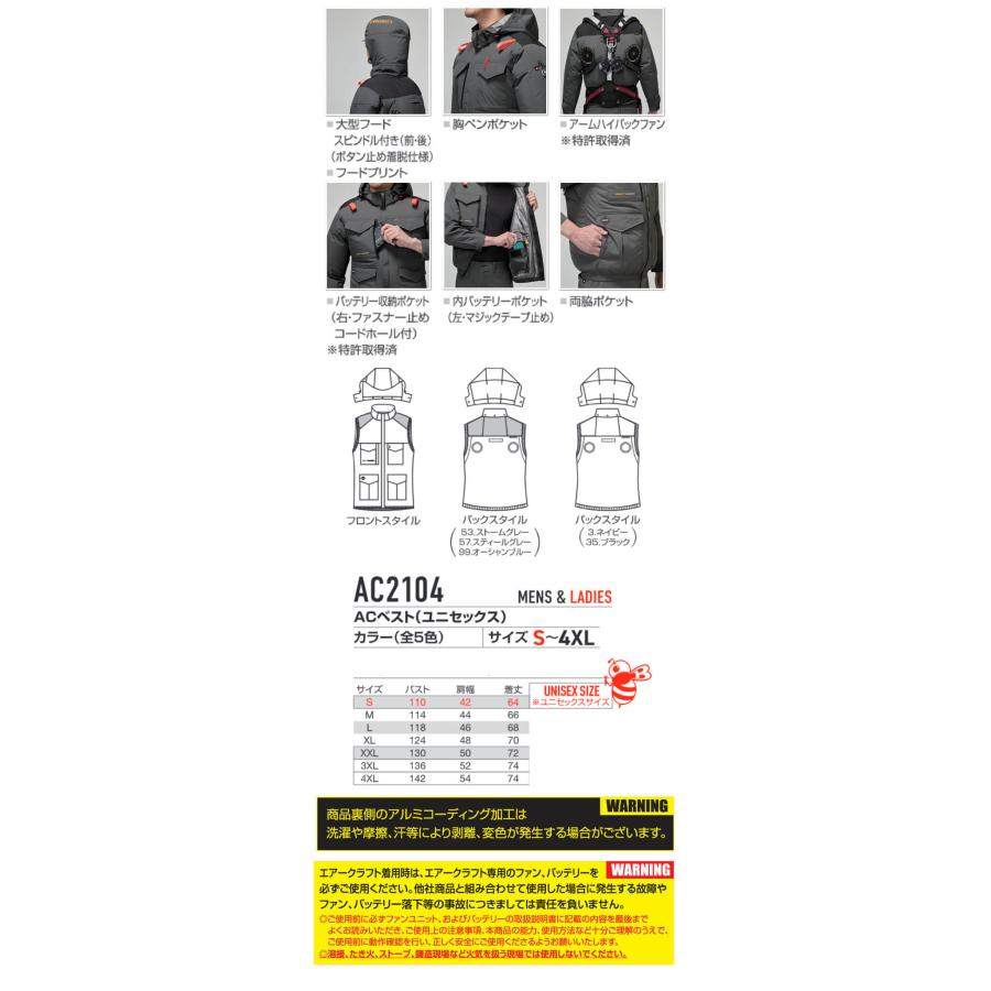 BURTLE（バートル） エアークラフト ベスト(服のみ) AC2104 ハイバック