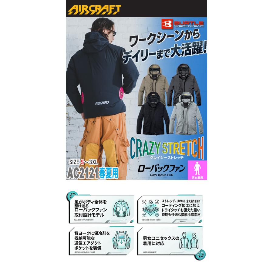BURTLE（バートル） エアークラフト 2WAYブルゾン+ファン+新型30V黒