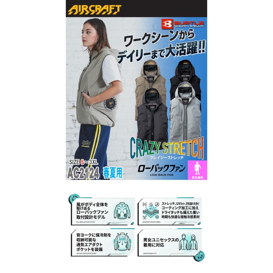 BURTLE（バートル） エアークラフト ベスト+ファン+新型30V黒