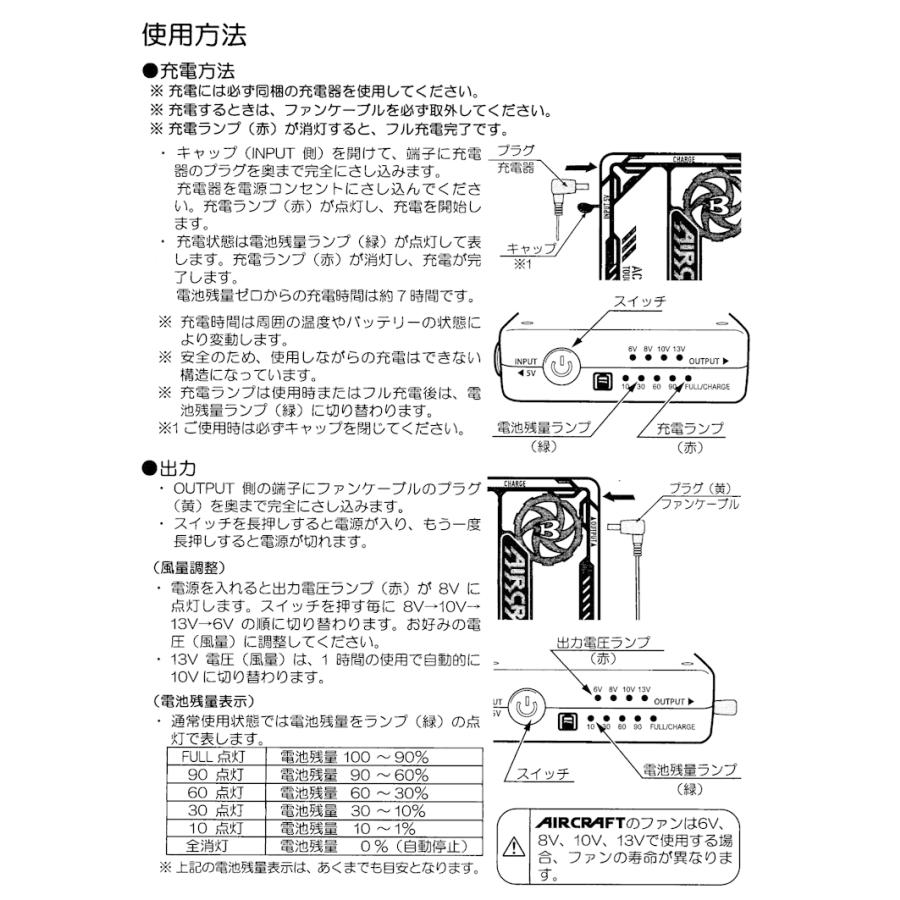 [即日発送] バートル BURTLE 黒ファン＋2021年モデル 13V緑バッテリーセット AC260 AC270 エアークラフト AIRCRAFT 京セラ製 - 5