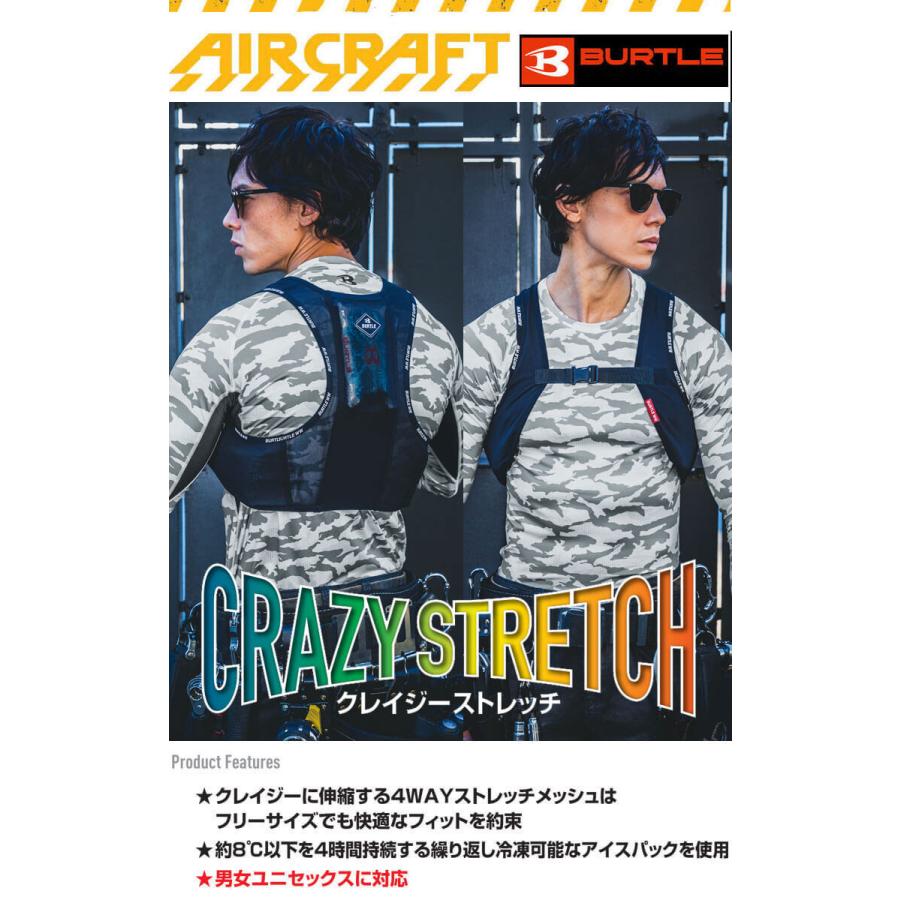 バートル BURTLE アイスパック(保冷剤) 単品 AC351 エアークラフト AIRCRAFT[即日発送]｜michioshop｜02