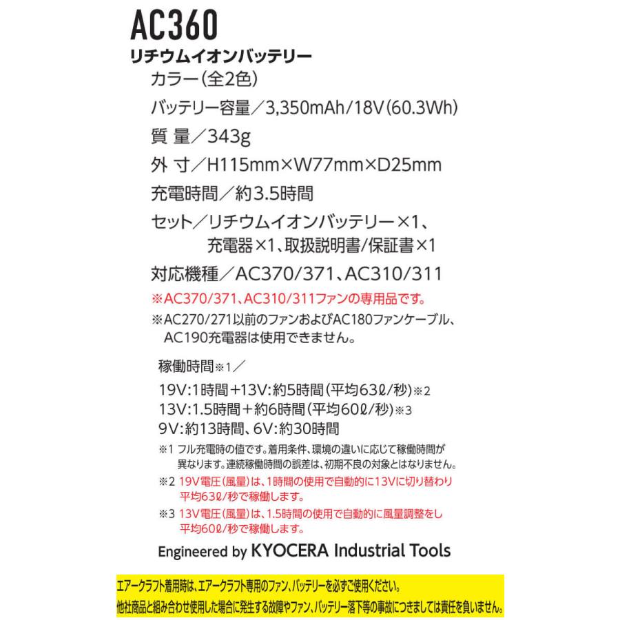 超激安超激安バートル BURTLE 新型19Vリチウムイオンバッテリー AC360