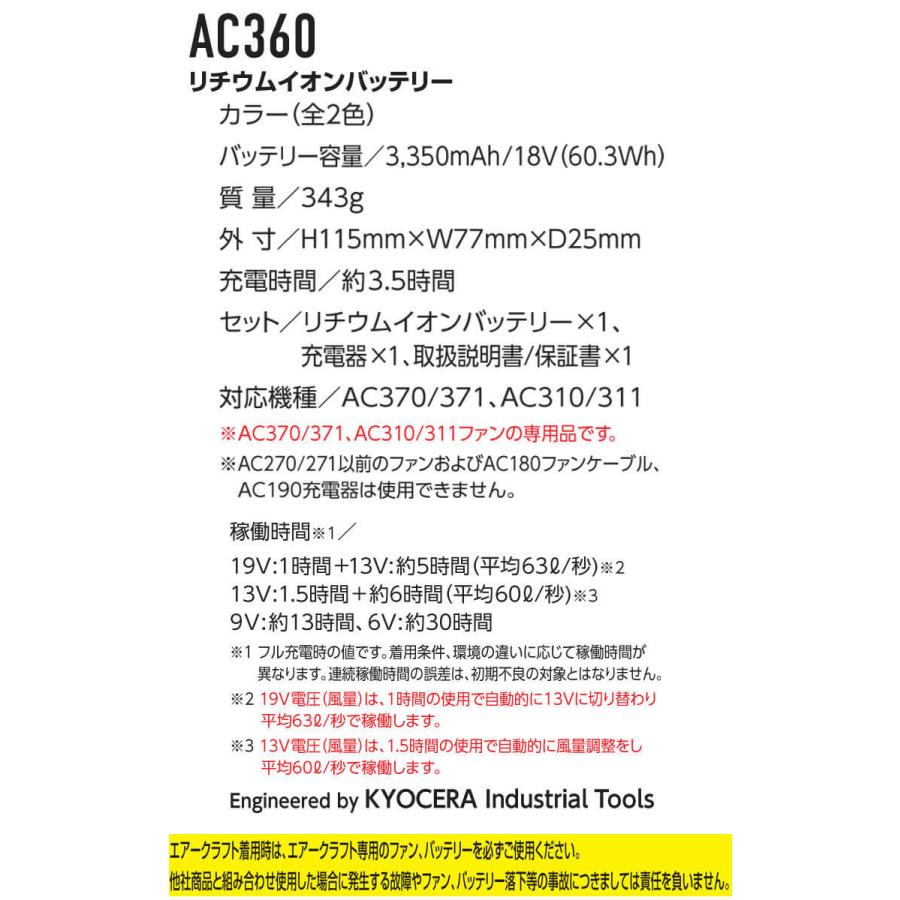 [6月入荷先行予約]バートル BURTLE エアークラフト 長袖ブルゾン・黒ファン・19Vバッテリーセット AC7141 AIRCRAFT｜michioshop｜10