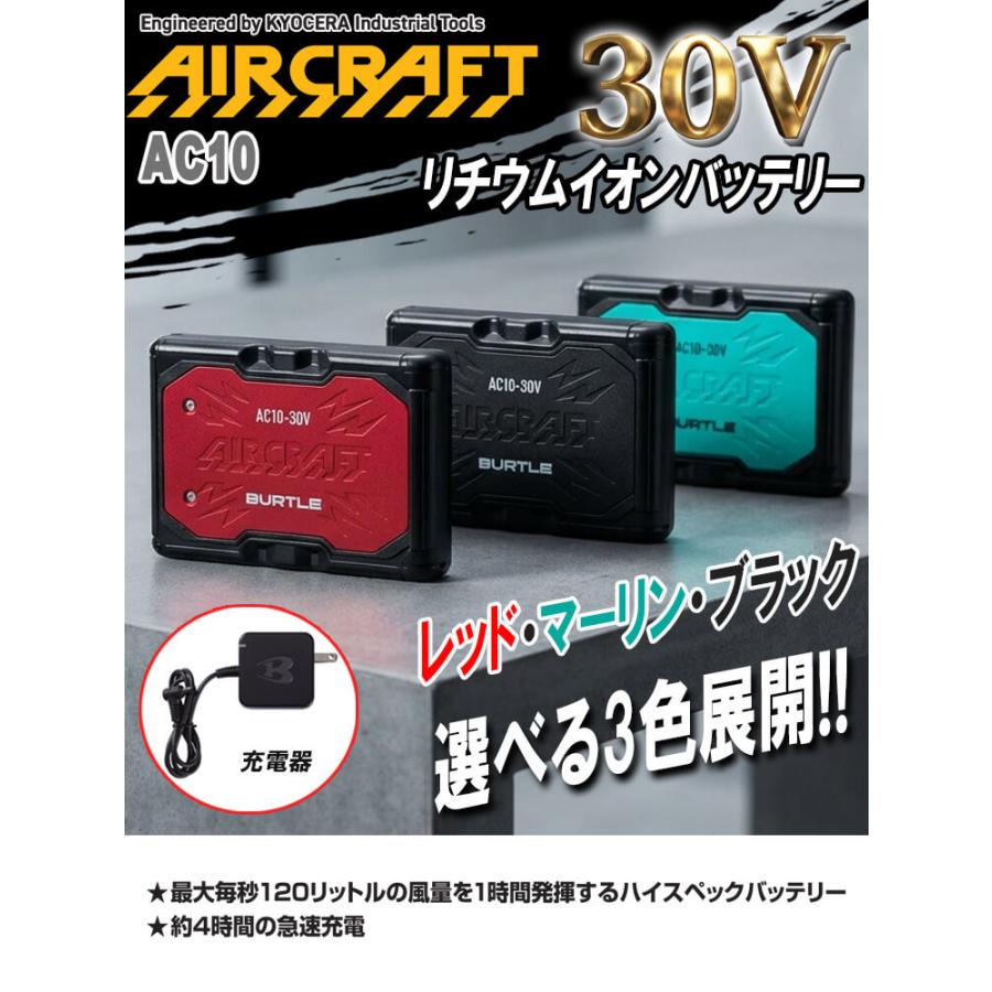 BURTLE（バートル） 新型30Vリチウムイオンバッテリー AC10 エアー