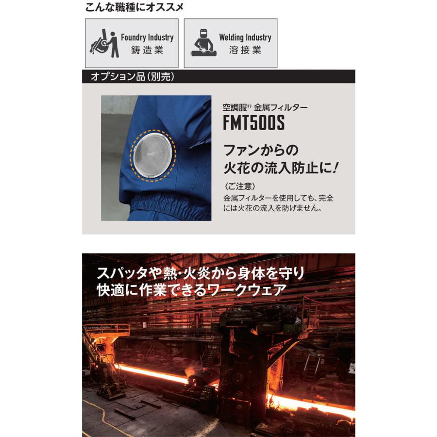 Asahicho 空調服 アサヒチョウ 難燃長袖ブルゾン(ファンなし) 9205