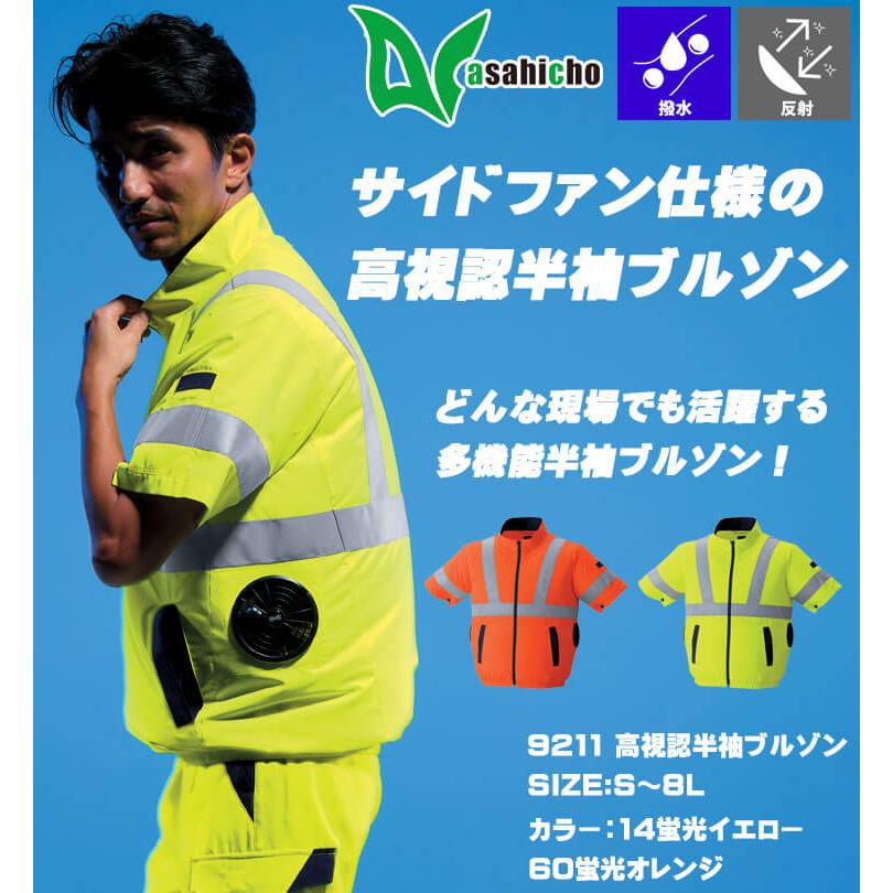 【七夕セール✨】ファン付き作業服 半袖 2L ネイビー×オレンジ 空調服 ベスト・アンサー aut-061-nv-2l 空調作業服 半袖 ネイビー 2L
