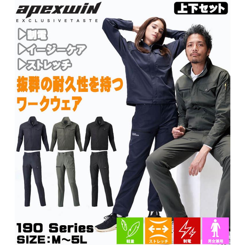 アドバンス　外部ゾーンセット アタックベース 上下セット ATACK BASE ブルゾン+カーゴパンツ 19034+